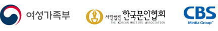 여성가족부 한국문인협회
