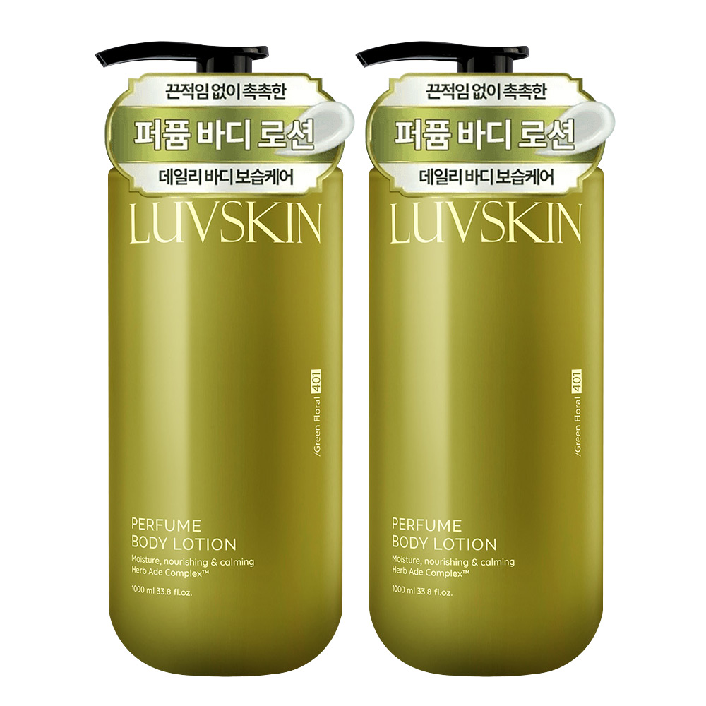 루브스킨 퍼퓸 바디로션(그린플로럴향) 1000ml x 2개
