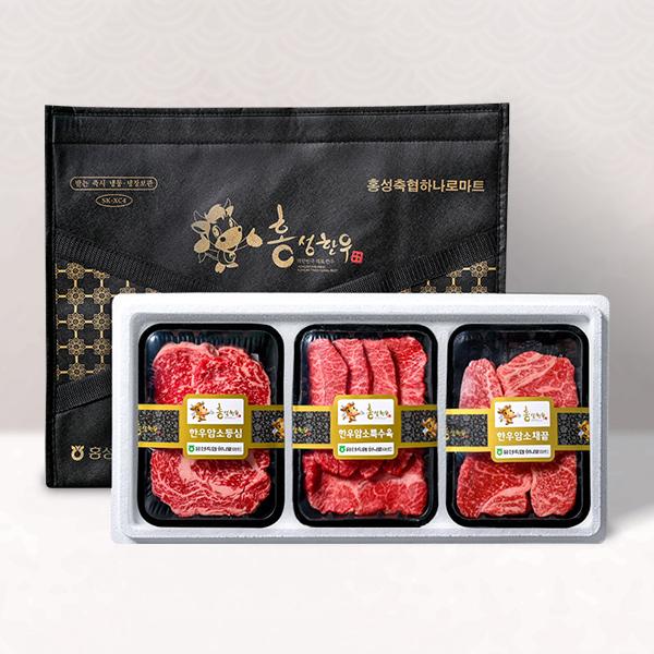 [홍성축협]1등급 구이3호/4호 900g/1.2kg(등심+채끝+부채살+치마살)