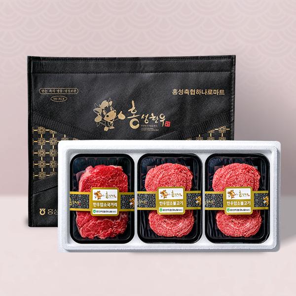 [홍성축협]1등급 실속3호/정성4호 1.8kg/1.2kg(등심+채끝+양지국거리+불고기)