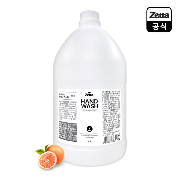 제타 핸드워시 대용량 자몽향/청포도향 4L