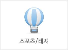 연세대학교스포츠센터 사회교육개발원 메인 이미지