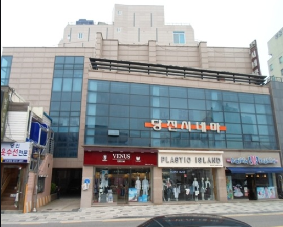 당진시네마 메인 이미지