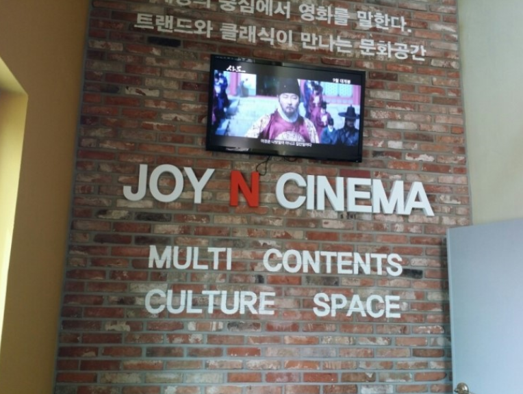 조이앤시네마 메인 이미지