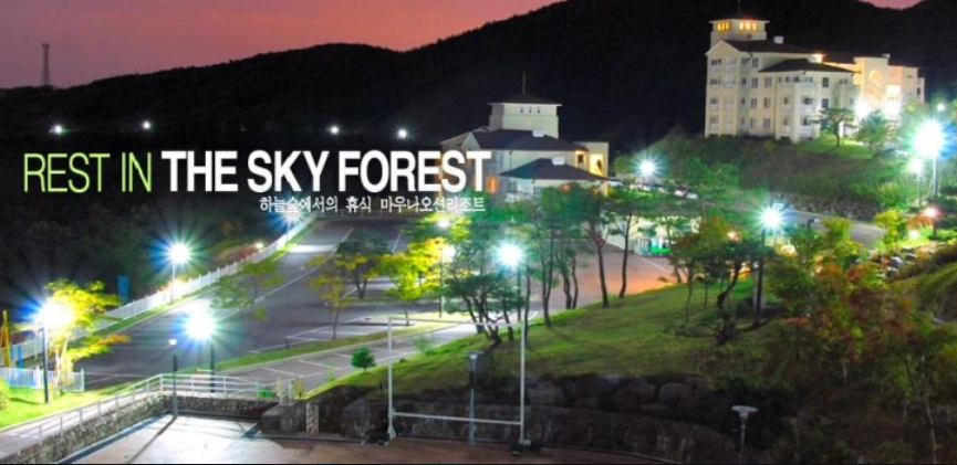 경주 마우나오션 리조트 메인 이미지