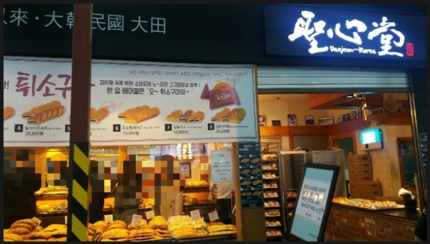 로쏘(주) 성심당 메인 이미지