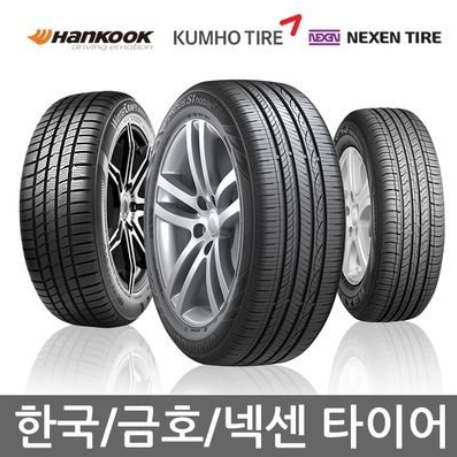 한국,금호,넥센타이어