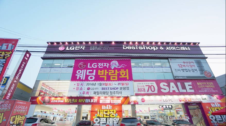 LG베스트샵 메인 이미지