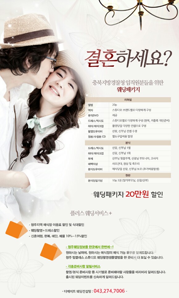 더메이트 웨딩 상세 할인 정보