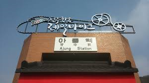 전주 레일바이크 메인 이미지