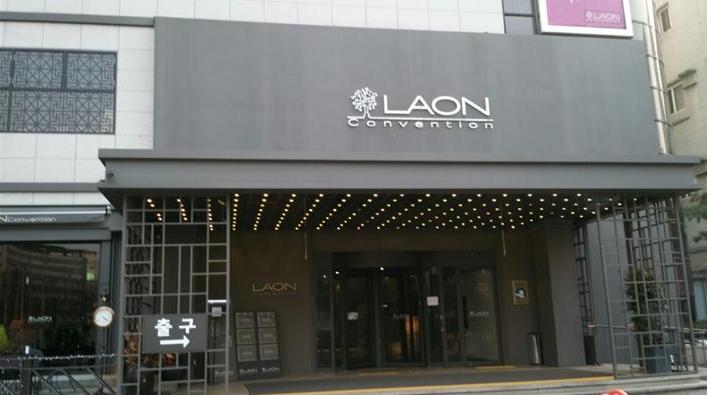 라온컨벤션호텔 메인 이미지