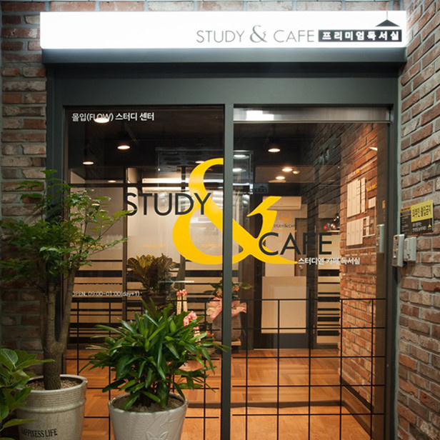 스터디엔카페 오플랜 독서실 메인 이미지
