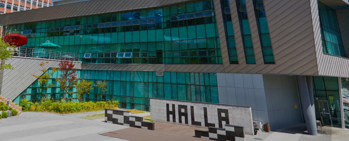 한라대학교 평생교육원 메인 이미지