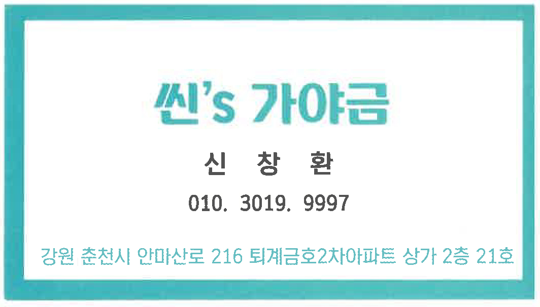 씬's 가야금 메인 이미지