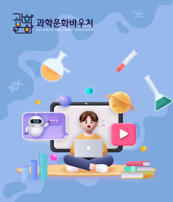 통신비 환급금 신청방법 조회