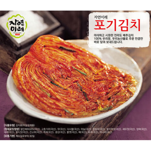 [광주무등골_대통령상 수상] 광주 무등골 _포기김치 3kg~10kg