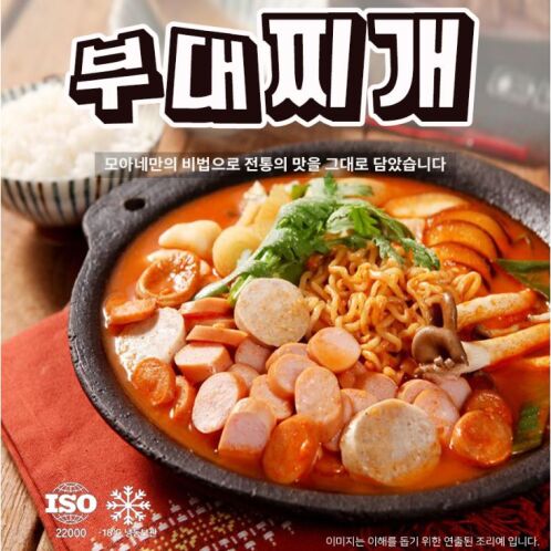 [집밥] 진하고 얼큰한 즉석 부대찌개 600gX5개