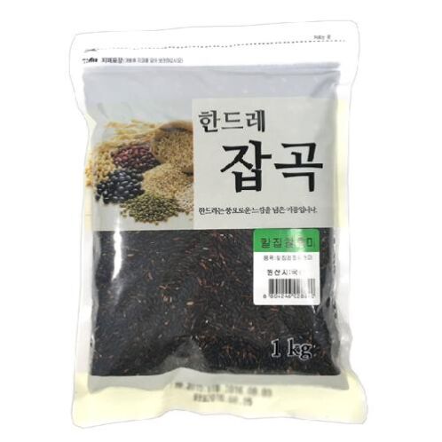 [월드그린] 25년산 칼집 찰흑미 1kg~4kg