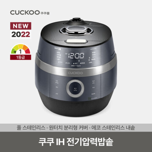 [쿠쿠] 풀 스테인리스 6인용 전기압력밥솥 (CRP-JHP0610FC)