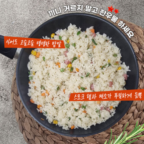 [한우물] 가마솥 직화방식_햄야채 볶음밥 250g*10봉