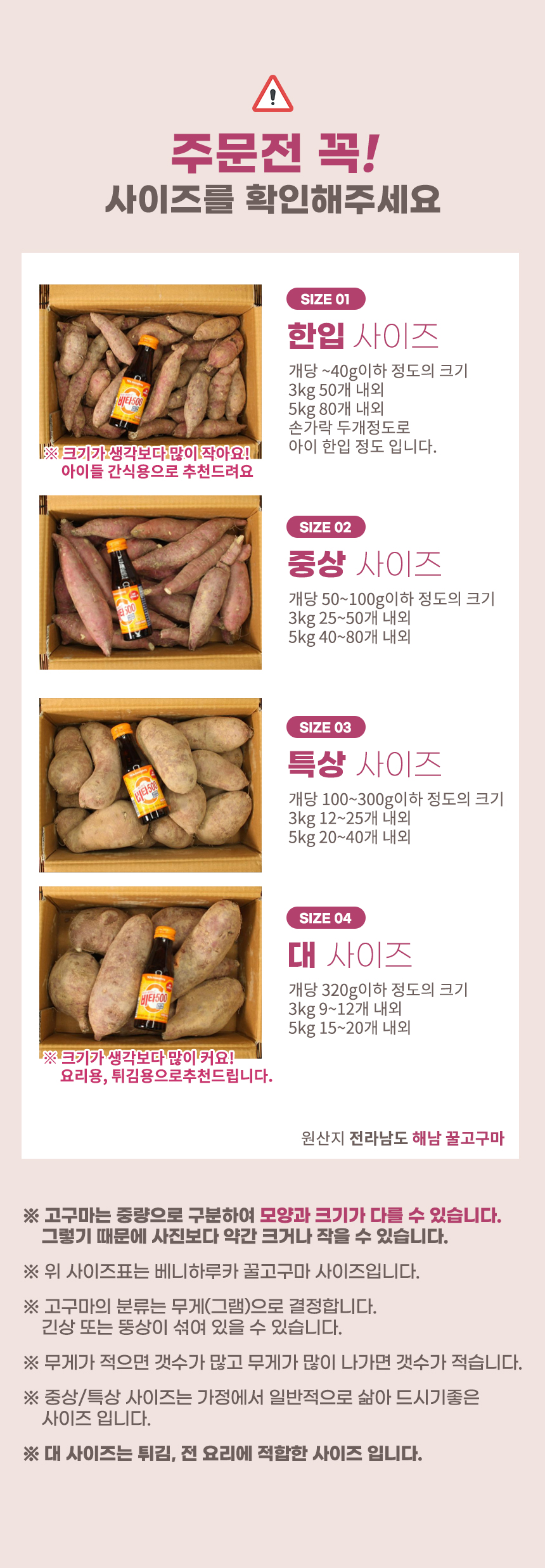 (비세척)해남 꿀고구마 꿀처럼 달달한 꿀고구마