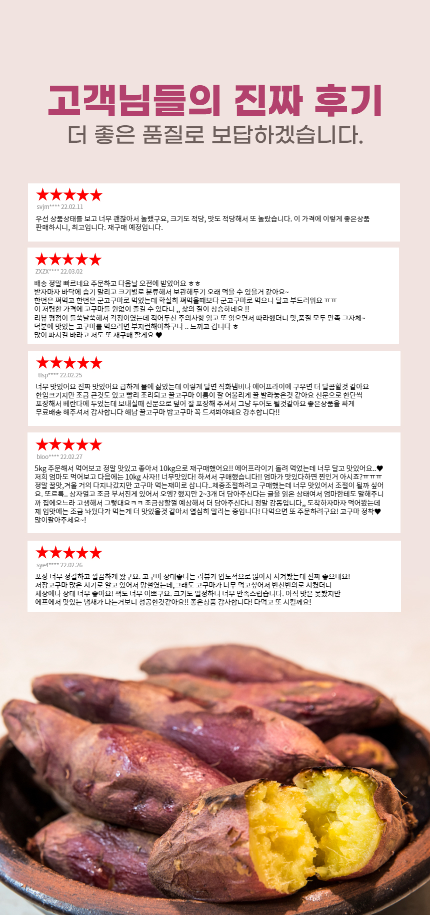 (비세척)해남 꿀고구마 꿀처럼 달달한 꿀고구마