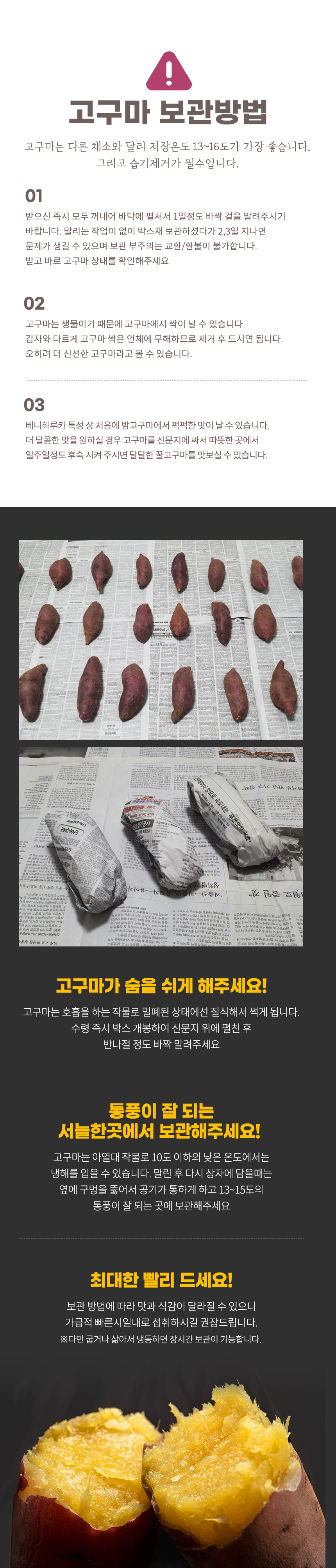 (비세척)해남 꿀고구마 꿀처럼 달달한 꿀고구마