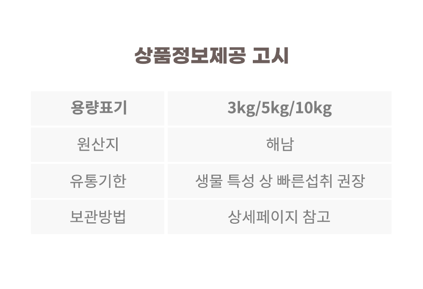 (비세척)해남 꿀고구마 꿀처럼 달달한 꿀고구마
