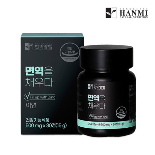 [한미양행] 면역을 채우다(1개월분) x 3ea