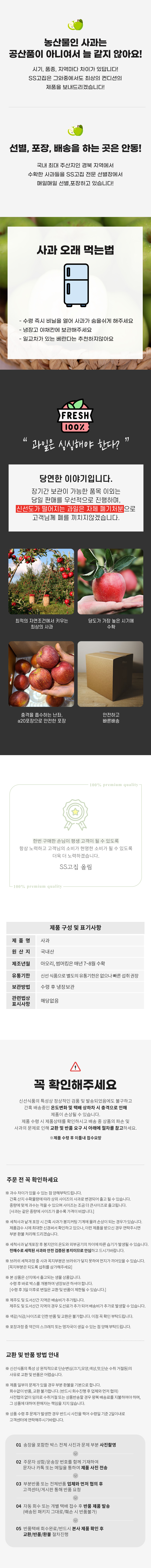 여름 햇사과 아오리 로얄과 (개별망) (정품) 아삭아삭 달달