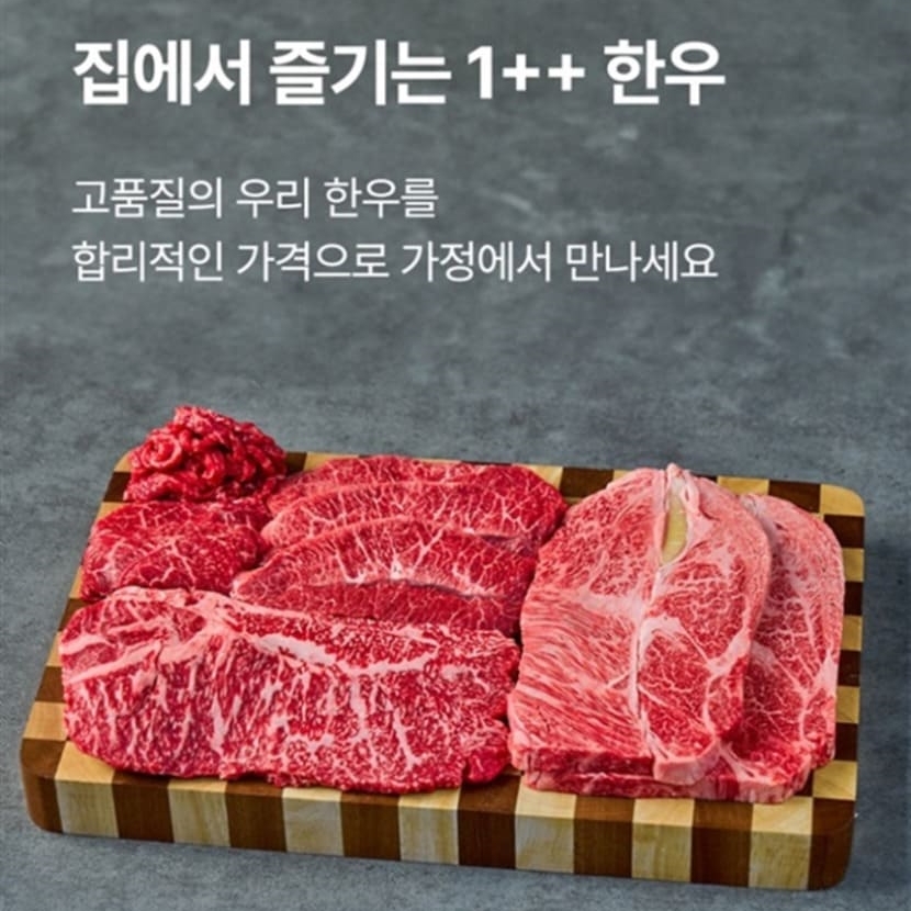 [청년농가]1++한우 명품마블링 소고기 모음(냉장육) 200g/300g