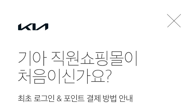 가변타이틀 | 임직원을 위한 복리후생관